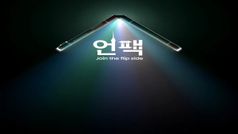 Samsung Galaxy Unpacked Event 2023 में इन प्रोडक्ट की होगी एंट्री, यहां देख सकेंगे लाइवस्ट्रीम