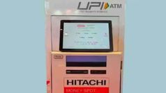 UPI ATM Launch: अब आप बिना डेबिट कार्ड के भी निकाल सकेंगे पैसे, जाने कैसे