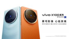Vivo X100 सीरीज की भारत में आज से बिक्री शुरू, जानें लॉन्च ऑफर, कीमत और सभी डिटेल