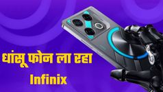 गेमिंग के लिए मिलेगा पावरफुल प्रोसेसर, धांसू फोन ला रहा Infinix; कितनी हो सकती है कीमत?