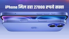 iPhone 16 फिर हुआ सस्ता! Flipkart ही नहीं Amazon पर मिल रहा है 26000 रुपये तक का बंपर डिस्काउंट