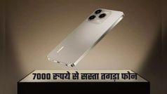अरे वाह! केवल 6999 रुपये में लॉन्च हुआ 50MP कैमरा, 5000mAh बैटरी और 120Hz वाला तगड़ा फोन