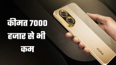 7000 हजार से भी कम में POCO ला रहा तगड़ा फोन, मिलेगी 5200mAh की बैटरी और 120Hz डिस्प्ले