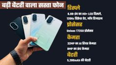 Redmi A5 4G: Xiaomi के सस्ते फोन की धमाकेदार एंट्री! 8000 रुपये में लाया बड़ी बैटरी वाला धाकड़ स्मार्टफोन