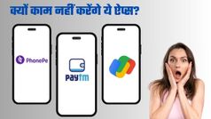 UPI Rules Change: यूजर्स ध्यान दें! 1 अप्रैल से इन मोबाइल नंबर पर नहीं चलेंगे Google Pay, PhonePe और Paytm