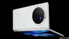 Vivo X Fold 4 कब होगा लॉन्च, मिलेगा Qualcomm का पावरफुल प्रोसेसर; कितनी हो सकती है कीमत?