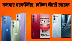 15000 हजार से कम में 6000mAh बैटरी वाले बेस्ट 5G स्मार्टफोन; मिलेगी दमदार परफॉर्मेंस और लॉन्ग बैटरी लाइफ