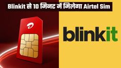 अब 10 मिनट में Airtel का सिम डिलीवर होगा आपके घर; Blinkit ने 16 शहरों में शुरू की सर्विस