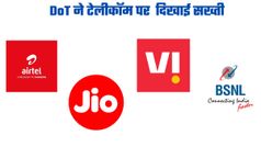 US China Tariff: Jio, Airtel, VI और BSNL से सख्त हुई सरकार; सुरक्षा को लेकर DOT का बड़ा कदम
