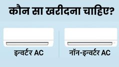 इन्वर्टर AC vs नॉन-इन्वर्टर AC: आम आदमी को कौन सा खरीदना चाहिए? जानिए फर्क आसान भाषा में