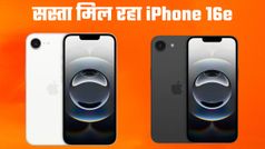 7,000 रुपये सस्ता मिल रहा iPhone 16e! जल्दी उठा लें मौके का फायदा; फिर नहीं मिलेगी डील