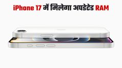 iPhone 17 लाइनअप में मिल सकता है 12GB तक रैम; जानिए नई सीरीज में क्या कुछ खास