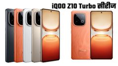 7620mAh की दमदार बैटरी वाली iQOO Z10 Turbo सीरीज ने ली मार्केट में एंट्री; चेक करें कीमत और फीचर्स