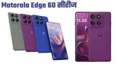 Motorola Edge 60 सीरीज ने ली धमाकेदार एंट्री; मिलेंगे 120Hz रिफ्रेश रेट और 50MP कैमरा जैसे फीचर्स
