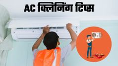 ऐसे रखें जलती गर्मी में AC का ख्याल, बड़े काम आएंगे ये 5 स्मार्ट तरीके; कूलिंग मिलेगी जबरदस्त