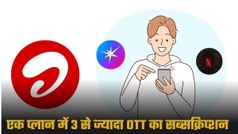 Airtel का OTT धमाका! एक प्लान में ही मिलेंगे Netflix, JioCinema, Zee5 जैसे जोरदार सब्सक्रिप्शन