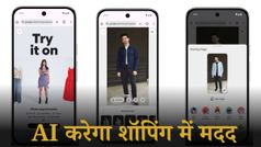 मम्मी, गर्लफ्रेंड या दोस्त नहीं, AI बताएगा किस कपड़े में जचेंगे आप; Google लाया नया स्मार्ट टूल