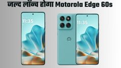 5,500mAh की बैटरी वाला Motorola Edge 60s जल्द मार्केट में एंट्री करेगा; खास कलर ऑप्शन होंगे फोकस