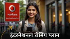 Vi के इन प्लान्स में मिलेगा 'डबल' डेटा का मजा, फ्री इनकमिंग कॉल के साथ ट्रैवल प्रोटेक्शन भी