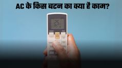 AC के रिमोट में किस बटन का क्या है मतलब ? जान लिया तो बचा सकेंगे बहुत से पैसे