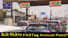 ₹3000, एक साल, 200 ट्रिप... ऑनलाइन कैसे मिलेगा FASTag Annual Pass? जानिए सारे सवालों के जवाब