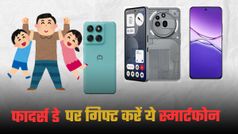 Father's Day Gifting Ideas: अपने पापा को गिफ्ट करें ये शानदार कैमरा फोन्स, कीमत 25,000 रुपये से कम