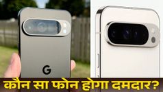 Google Pixel 10 vs Pixel 10 Pro: जानिए कीमत, फीचर्स, डिजाइन और कैमरा में फर्क?