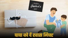 Father's Day 2025: अपने पापा को गिफ्ट करें ये 5 शानदार गैजेट्स, कीमत 10,000 रुपये से कम