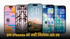 इन iPhone यूजर्स के लिए बुरी खबर! नहीं मिलेगा Apple का लेटेस्ट iOS 26 अपडेट; चेक करें लिस्ट