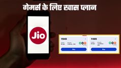 Jio Gaming Recharge: गेमर्स के लिए खास तोहफा; मिलेगा शानदार बेनिफिट्स और अनलिमिटेड एंटरटेनमेंट