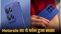 Motorola Edge 60 Stylus पर 10000 से ज्यादा का बंपर डिस्काउंट; चेक करें ऑफर्स और डिटेल