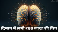 इंसानी दिमाग में लगी ₹83 लाख की चिप, Neuralink के बाद Paradromics का कारनामा!