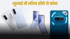 Smartphone Launch in July: जुलाई में लॉन्च होंगे ये स्मार्टफोन; कौन-कौन से ब्रांड करेंगे धमाकेदार एंट्री