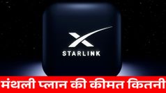 इंतजार खत्म! Starlink ला रहा भारत में तूफानी इंटरनेट, एक महीने का खर्च सिर्फ इतना