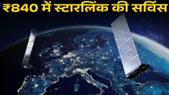 जल्द शुरू होगी इंटरनेट क्रांति! Starlink का लॉन्च नजदीक; जानिए मंथली प्लान की डिटेल