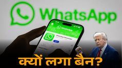 संसद में WhatsApp पर बैन! अमेरिकी सरकार का बड़ा फैसला, सुरक्षा को लेकर जताई चिंता