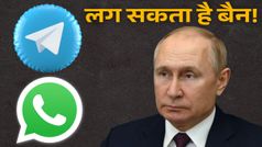 WhatsApp और Telegram पर लग सकता है बैन, रूस का बड़ा कदम, क्या है वजह?