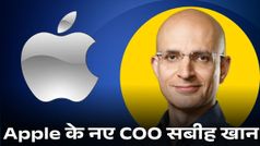 कौन हैं Sabih Khan, जिन्हें Apple ने सौंपी COO की जिम्मेदारी; UP में हुआ है जन्म