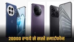 Budget Smartphones: 20000 रुपये के अंदर मिल रहे हैं ये 6 शानदार स्मार्टफोन, फीचर्स जानकर चौंक जाएंगे आप