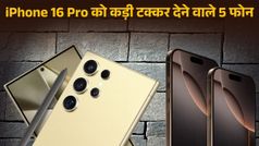 5 एंड्रॉइड स्मार्टफोन, जो देते हैं iPhone 16 Pro को कड़ी टक्कर; परफॉर्मेंस मिलेगी जबरदस्त!