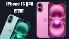 iPhone 16 और iPhone 16 Pro पर धमाकेदार डिस्काउंट; जानिए कौन सा प्लेटफॉर्म दे रहा ज्यादा छूट