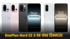 अरे वाह! 18000 रुपये सस्ता मिल रहा OnePlus का ये धाकड़ फोन; फीचर्स बना देंगे दिवाना