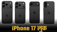 Dbrand ने खोला iPhone 17 का राज, क्या बेस मॉडल बनेगा सबसे स्मार्ट चुनाव?