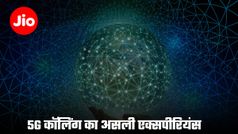 Jio ने लॉन्च किया VoNR; अब 5G कॉलिंग का असली एक्सपीरियंस मिलेगा भारत में...