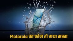 Motorola Edge 50 Pro हुआ बहुत ही सस्ता; ₹25,000 से कम में फ्लैगशिप जैसी डील