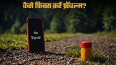 Mobile में नेटवर्क गायब? क्या है इसका कारण और कैसे सॉल्व होगी प्रॉब्लम