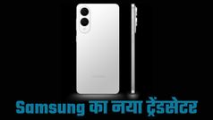 Samsung Galaxy S26 Ultra, S26 Edge और S26 Pro में होगा नया डिजाइन, पतली बॉडी और इनोवेटिव फीचर्स