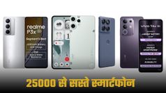 Flipkart BBD Sale 2025: ₹25,000 से कम में 5 शानदार स्मार्टफोन डील्स, बैटरी से लेकर कैमरा तक सब दमदार