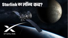 भारत में बदल जाएगा इंटरनेट का इस्तेमाल; जनवरी 2026 में लॉन्च होगा Elon Musk का Starlink सैटेलाइट