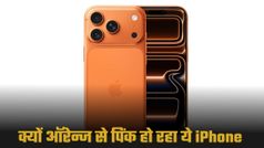 iPhone 17 Pro Max का Cosmic Orange मॉडल कैसे हुआ Pink? असली वजह जानकर चौंक जाएंगे आप!
